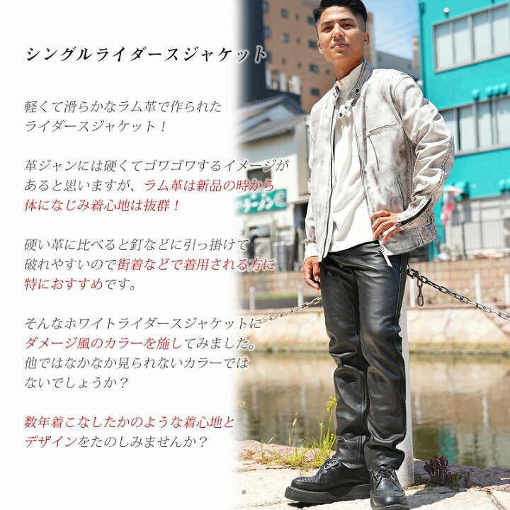 楽天市場】Mo-LAWS レザージャケット メンズ ダメージ風 ホワイト 白色 