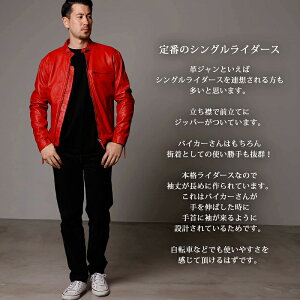 楽天市場 レザージャケット メンズ 本革 赤 レッド シングルライダースジャケット 革ジャン ラム革 ラムレザー Mlrj0111red レザージャケット革ジャンの但馬屋