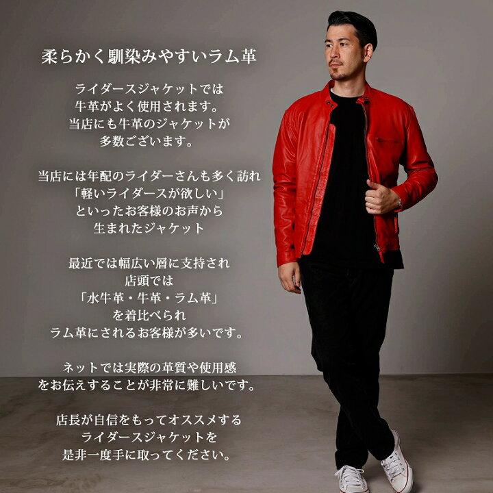 楽天市場】Mo-LAWS レザージャケット メンズ 本革 赤 レッド シングル 