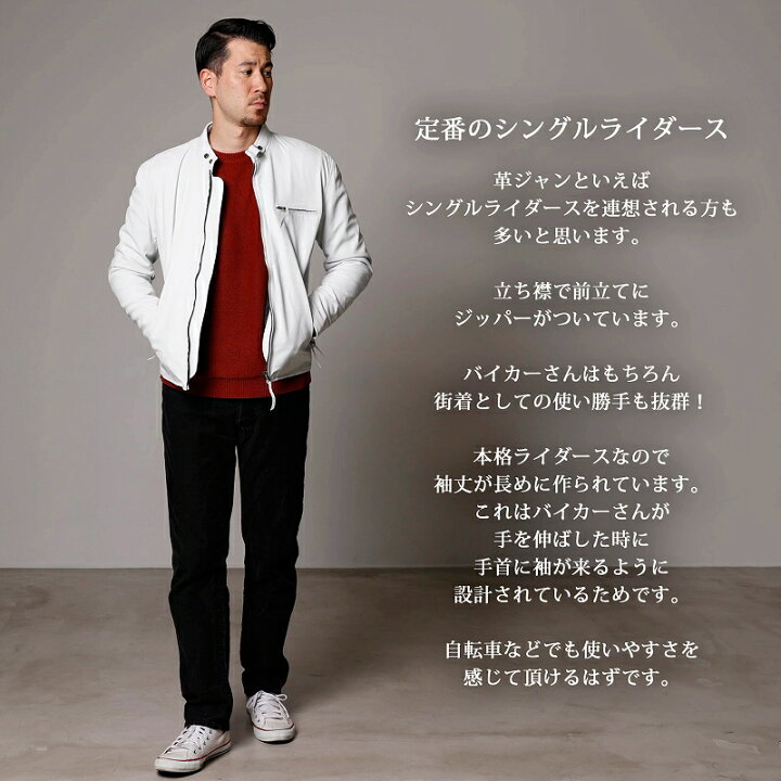 楽天市場】Mo-LAWS レザージャケット メンズ 本革 ホワイト 白 