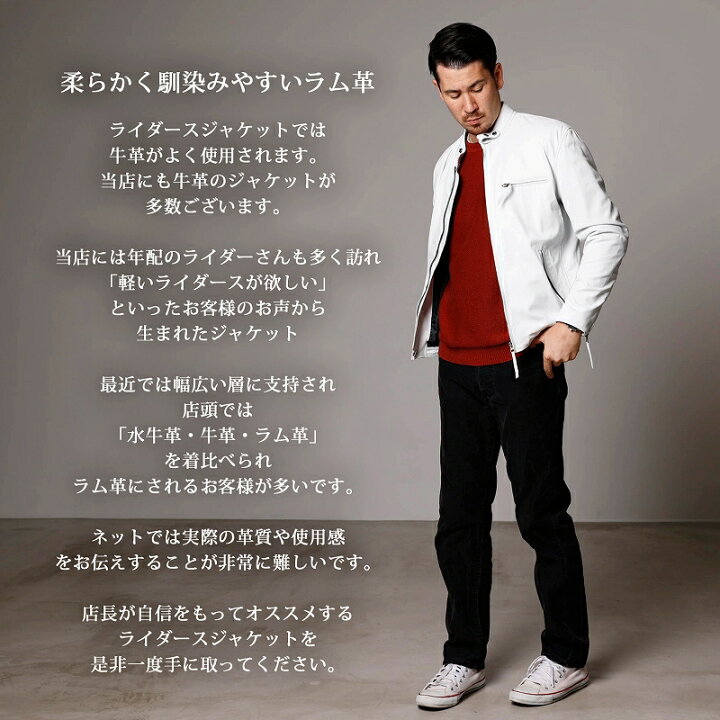楽天市場】Mo-LAWS レザージャケット メンズ 本革 ホワイト 白 