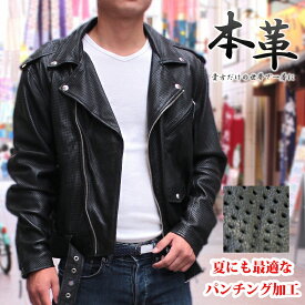 サマーレザー ダブルライダースジャケット US 本革 ラム革 メンズ 革ジャン レザージャケット 本革ジャケット S/M/L/LL/3L/4L/5L ブラック 黒 mlrj0333p mo-laws モローズ 夏用