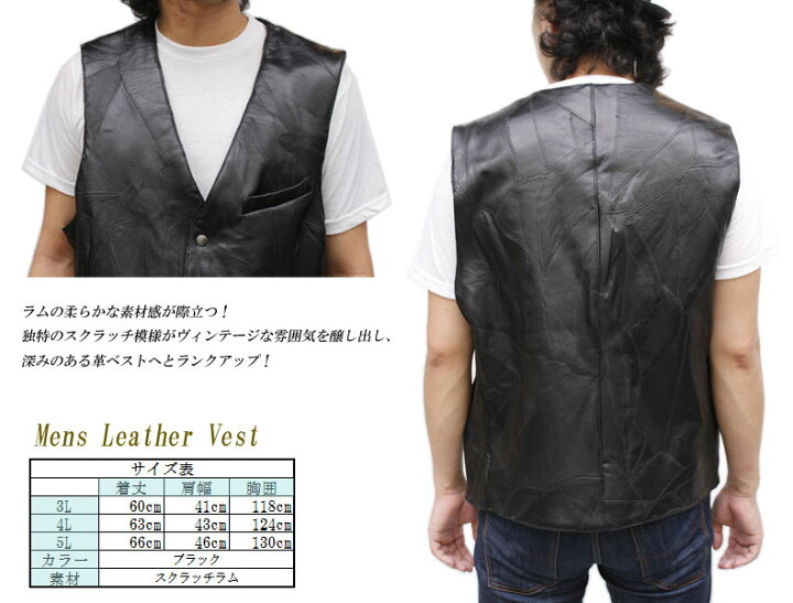 楽天市場】皮ベスト メンズ レザーベスト 大きいサイズ ラム革ベスト 