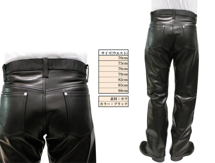 楽天市場】メンズ レザーパンツ カウ革パンツ ブーツカットタイプ 6885  