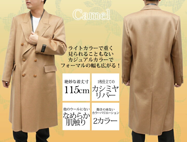 楽天市場】日本製 メンズ カシミヤコート カシミヤリバー 1枚仕立て 