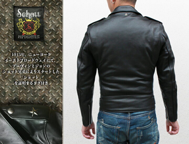 楽天市場】【正規代理店】 Schott ショット 613US ONE STAR RIDERS 