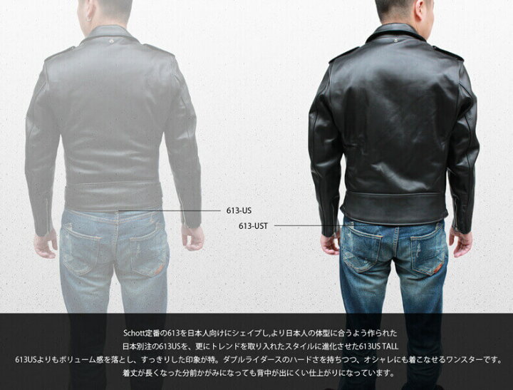 楽天市場】SCHOTTレザー Schott ショットライダース 613-UST VINTAGE 