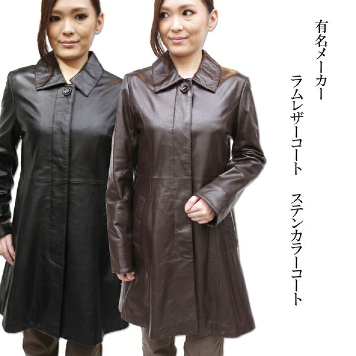楽天市場】レディース レザーコート 有名メーカー ラムレザーコート 