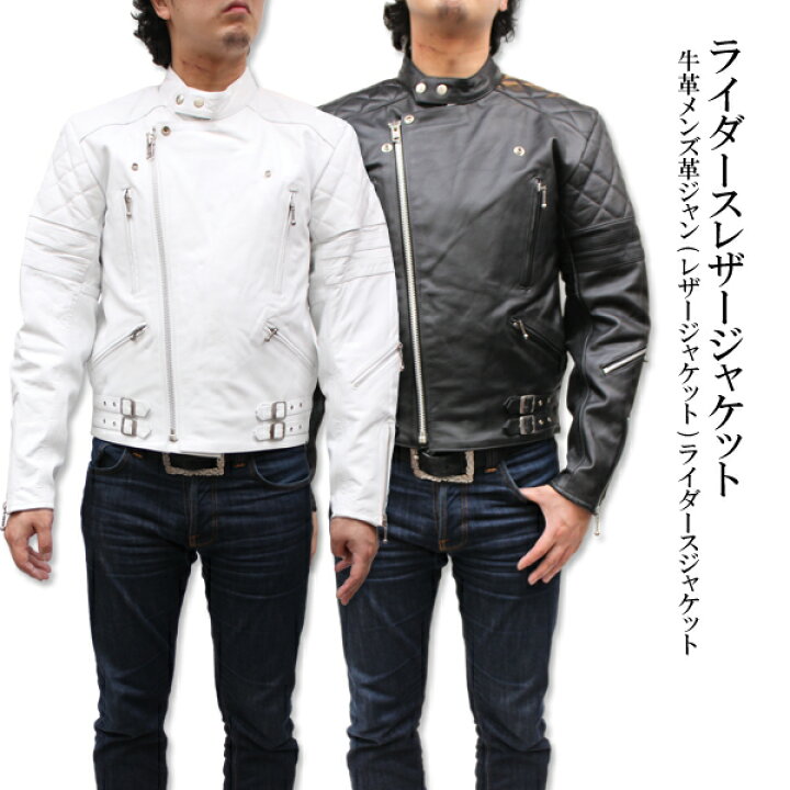 楽天市場 ダブルライダースジャケット 革ジャン メンズ レザージャケット 本革ジャケット ライダースジャケット カウ Uk スタンドカラー S M L Ll 3l ブラック 黒 ホワイト 白 3578 レザージャケット革ジャンの但馬屋