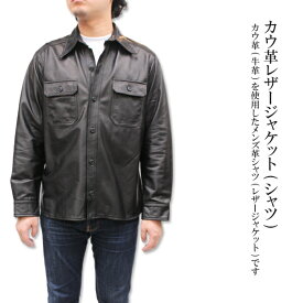 本革 シャツ レザーシャツ 日本製 メンズ 牛革 革シャツ ロングスリーブ M/L/LL ブラック 黒 4014