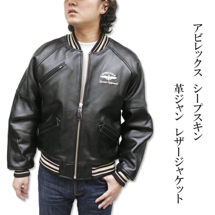 楽天市場】AVIREX レザー アビレックス シープスキン 革ジャン レザー 