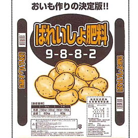 セントラルグリーン　ばれいしょ肥料10kg　じゃがいも　男爵　キタアカリ