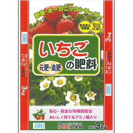 セントラルグリーン　イチゴの肥料5-7-1　3kg　いちご　芳香早生　女峰