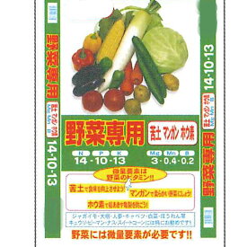 セントラルグリーン　野菜専用肥料　微量要素入り　10kg