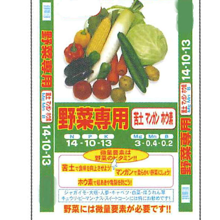 セントラルグリーン 野菜専用肥料 微量要素入り 5kg 農家の応援隊 かわニャン