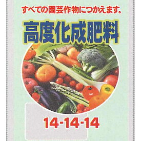 セントラルグリーン　高度化成肥料14-14-14　1kg