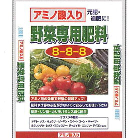 セントラルグリーン　アミノ酸入り野菜専用肥料8-8-8　10kg