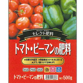 セントラルグリーン　トマト・ピーマンの肥料　500g