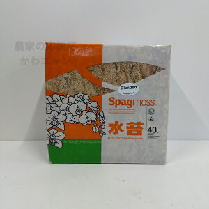 共和開発 ニュージーランド産 水苔500g(復元目安 約40L)ブレンド