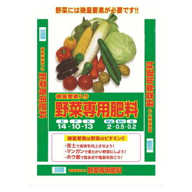 セントラルグリーン　野菜専用肥料　微量要素入り　10kg