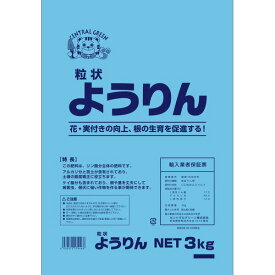 セントラルグリーン　ようりん　3kg