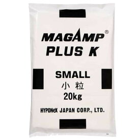 ハイポネックス　マグァンプK　小粒　20kg　肥料　元肥