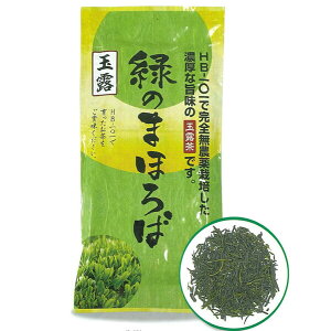 HB−101のフローラ 玉露茶 100g 緑のまほろば 無農薬
