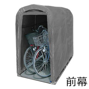 南栄工業 前幕 サイクルハウス2台用GU型パイプベース式用 ポリエチレンシート 自転車 ガレージ【取寄商品】