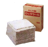 【暖房用品】ミツウロコ　ロックウール　豆炭あんか用