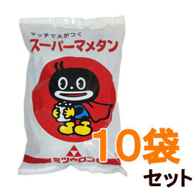 【10袋セット】ミツウロコ　スーパーマメタン　1.5kg まめたん　豆炭　マッチ　節電　暖房　光熱費削減