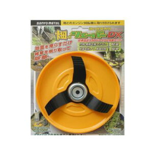 三陽金属 畑のシェーバーDX 除草用アタッチメント 0863 畑 畝 草刈り 刈払機