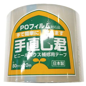 蒼N rj[nEXCe[v 80mm×20m