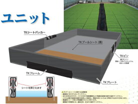 【50枚組】TKプール育苗ユニット　TKプレート　長さ1m×高さ85mm【送料無料】