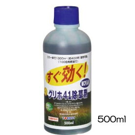 【非農耕地用】　ヨーキ産業　グリホ41・MCP　500ml　除草剤　グリホサート