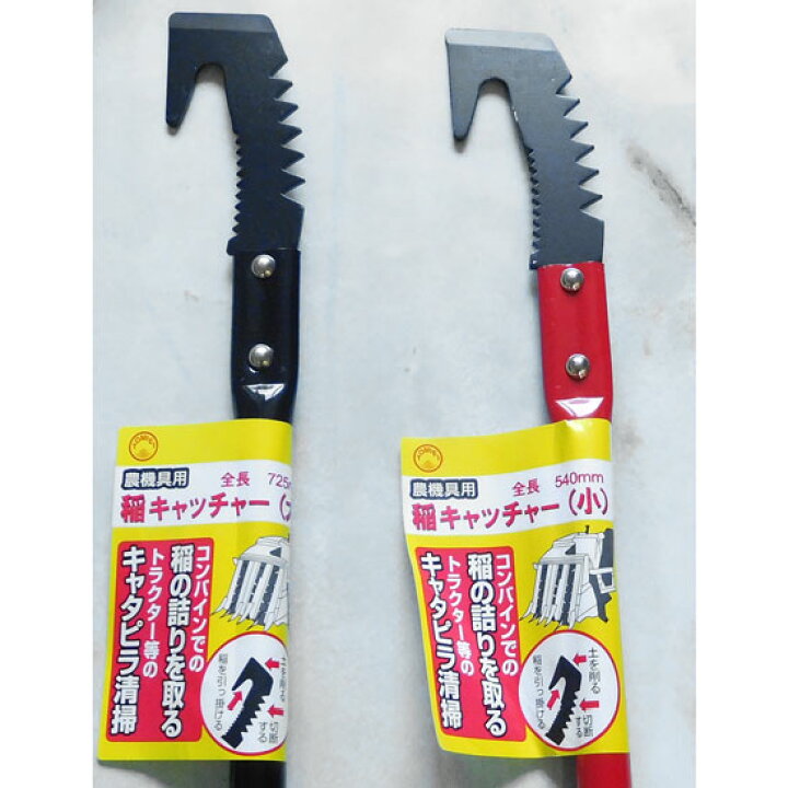 楽天市場】農機具用 稲キャッチャー 小 540mm コンバイン トラクター 