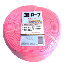 コジマ　田引きロープ　蛍光ピンク　約500m （太さ約2.8mm）