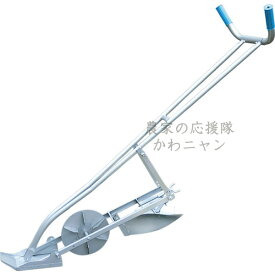 手押し式溝切機　水田用【お客様組立】