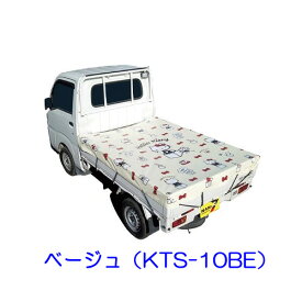 南栄　軽トラックシート　KTS-10 サンリオ　荷台【送料無料】