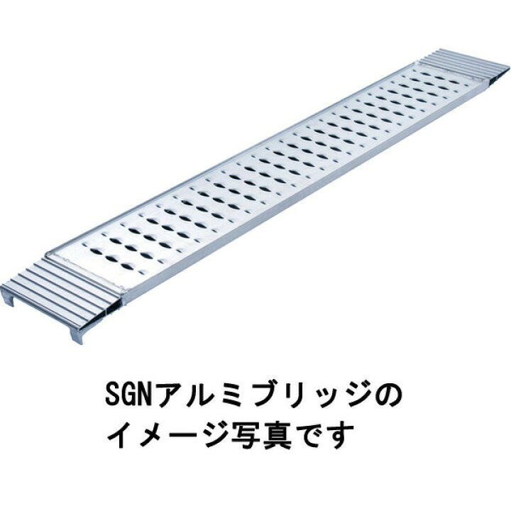 楽天市場】ALINCO 【個人様OK】【2本組】アルミブリッジ SGN-180-25 