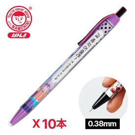 【K-PARA】【NAMCHINI ナムチニ】【ボールペン10本セット 書いてほしい】ボールペン プレゼント 女性 かわいい 可愛い ボールペンセット ボールペンキャラクター おもしろ ボールペン おもしろ 韓国 文具 中学生 かわいいペン ボールペン