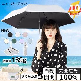 日傘 折りたたみ 紳士折りたたみ傘 完全遮光 晴雨兼用 レディース 男女兼用 ワンタッチ自動開閉 コンパクト 折り畳み日傘 紫外線遮断 耐風撥水 携帯便利 メンズ 母の日 父の日 KONCIWA