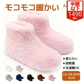 【お買い物マラソン限定・2点50％OFFクーポン】Adukor ルームブーツ 暖かい もこもこ秋冬用 防音スリッパ室内 厚底 へたりにくく 超軽量 防寒 洗濯機OK 滑り止め ルームシューズ ロング あったか 室内履き レディース メンズ ペアスリッパ カップル