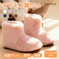 【1368円〜！3点購入クーポンで】　ルームブーツ 暖かい もこもこ秋冬用 防音スリッパ室内 厚底 へたりに…