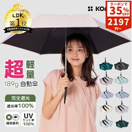 【35%OFF・クーポンで2,197円】KONCIWA 日傘 189g超軽量 折りたたみ日傘 完全遮光100% UVカット率 100% …