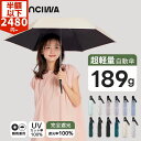 【50％OFF+ポイント10倍！】KONCIWA 超軽量日傘 189g 折りたたみ傘 完全遮光100% UVカット率 100% 遮熱 ワンタッチ自動開閉 コンパクト 折り畳み日傘 紫外線対策 日焼け対策 耐風撥水 晴雨兼用 携帯便利 6本骨 紳士折りたたみ傘