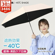 【30%OFF・クーポンで3,486円】【テレビで紹介】【遮熱・美肌日傘】KONCIWA 日傘 折りたたみ －40℃遮熱…