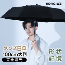 楽天市場】折りたたみ傘 メンズ（晴雨兼用傘｜傘）：バッグ・小物 