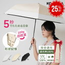 【20時～先着50％OFFクーポン】日傘 KONCIWA 5秒でたためる日傘 軽量 完全遮光 遮熱－30℃ 形状記憶 レディース メン…