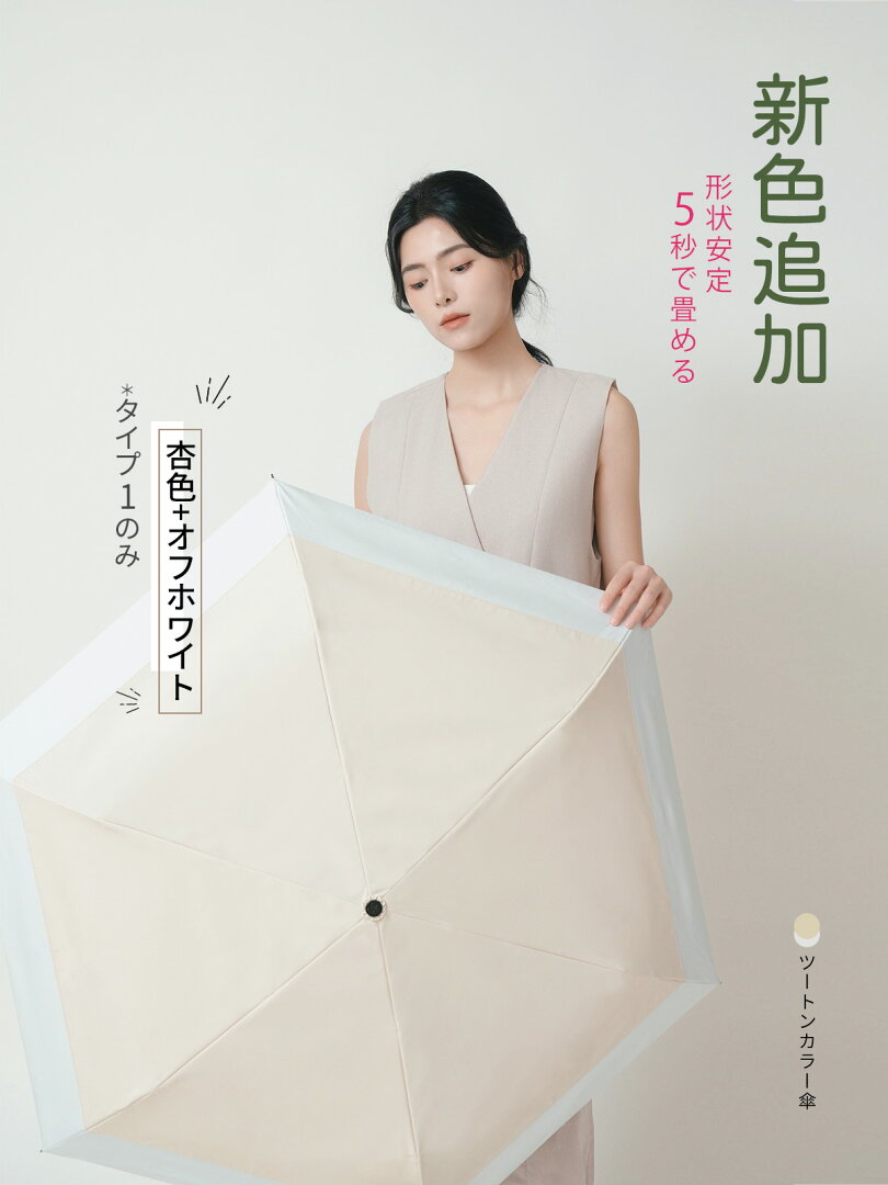 【1,000円OFFクーポン・6/20】日傘 KONCIWA 5秒でたためる日傘 軽量 完全遮光 遮熱-30℃ 形状記憶 レディース メンズ兼用 UVカット100% ワンタッチ自動開閉 コンパクト 6本骨 超撥水 日焼け防止 無地 3段 折りたたみ晴雨兼用 - メイン画像 22