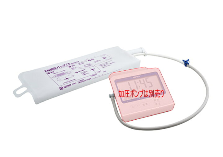 楽天市場】ニプロEN加圧バッグCS : カワライ薬局 楽天市場店